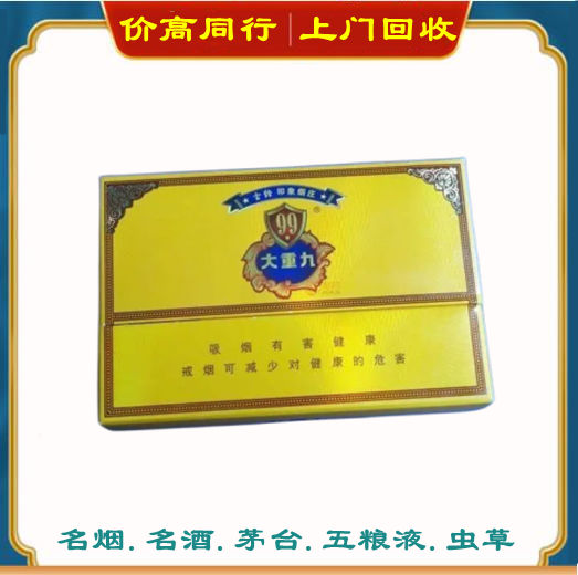 长寿香烟回收价格高吗？
