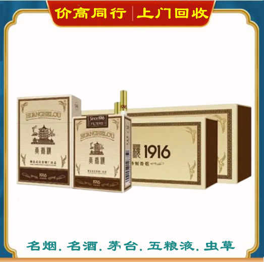 长寿名烟名酒回收怎么价格？